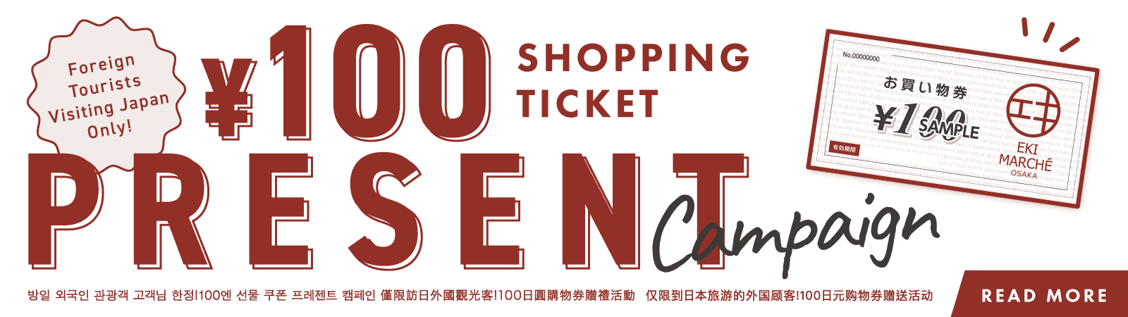 SHOPPING TICKET