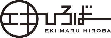 エキひろば  EKI MARU HIROBA