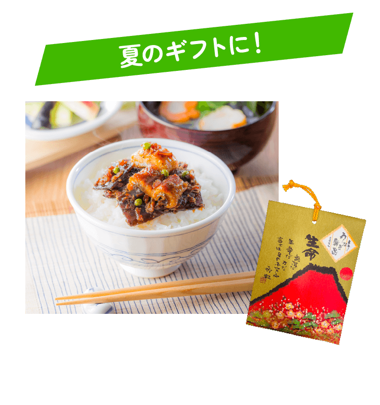 夏のギフトに！