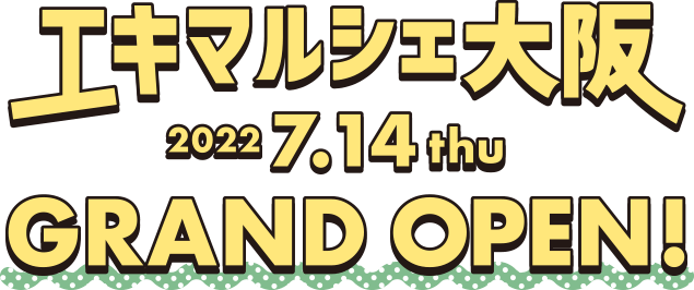 エキマルシェ大阪 2022 7.14 thu GRAND OPEN!