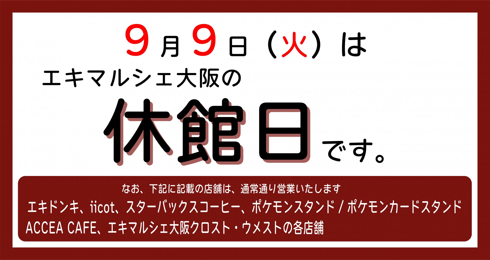 イメージ