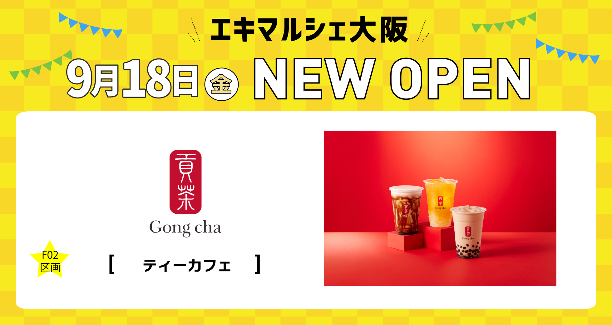 イメージ